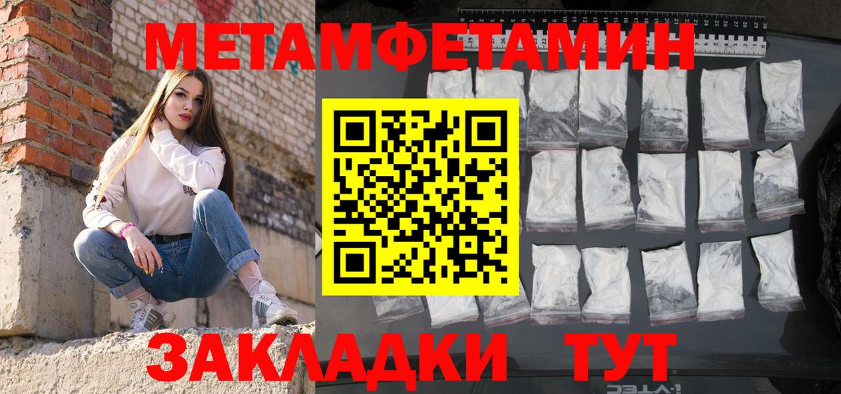 Магадан  Amphetamine Розовый  АМФ  Вход с VPN 