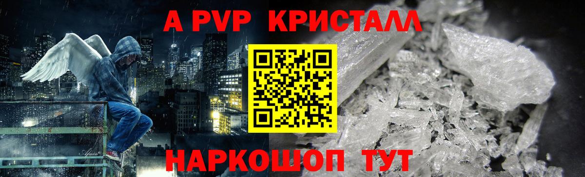 А ПВП VHQ  A PVP VHQ  Альфа ПВП мука  Вход с VPN  Магадан 