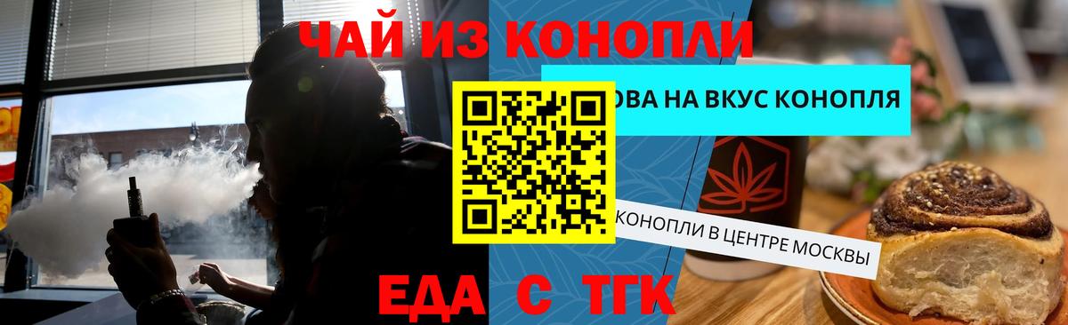 Печенье с ТГК марихуана  Вход с VPN  Магадан 