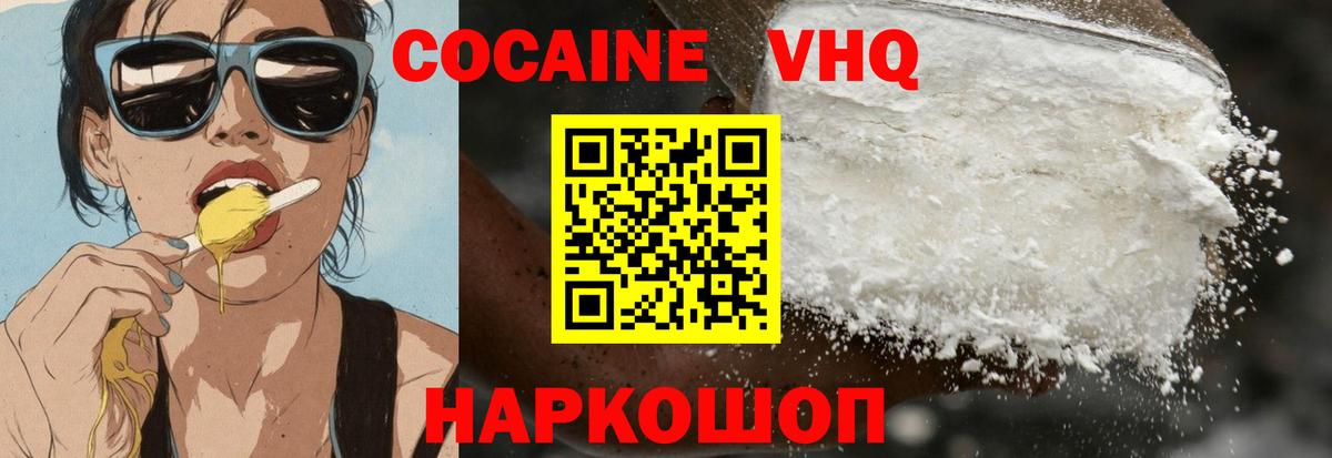Кокаин 98%  Cocaine  Магадан  Вход с VPN  КОКАИН Перу 
