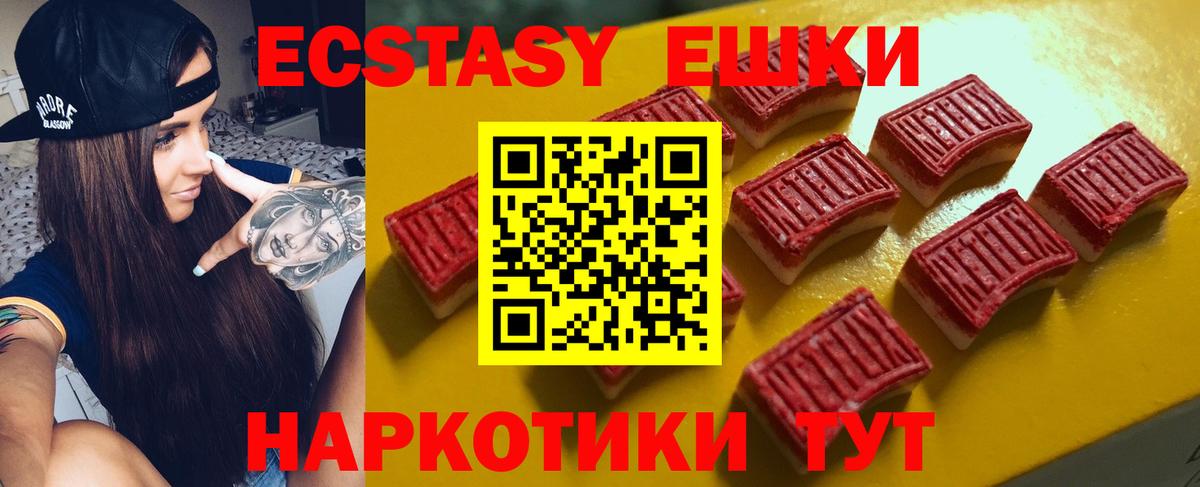 Ecstasy круглые Магадан
