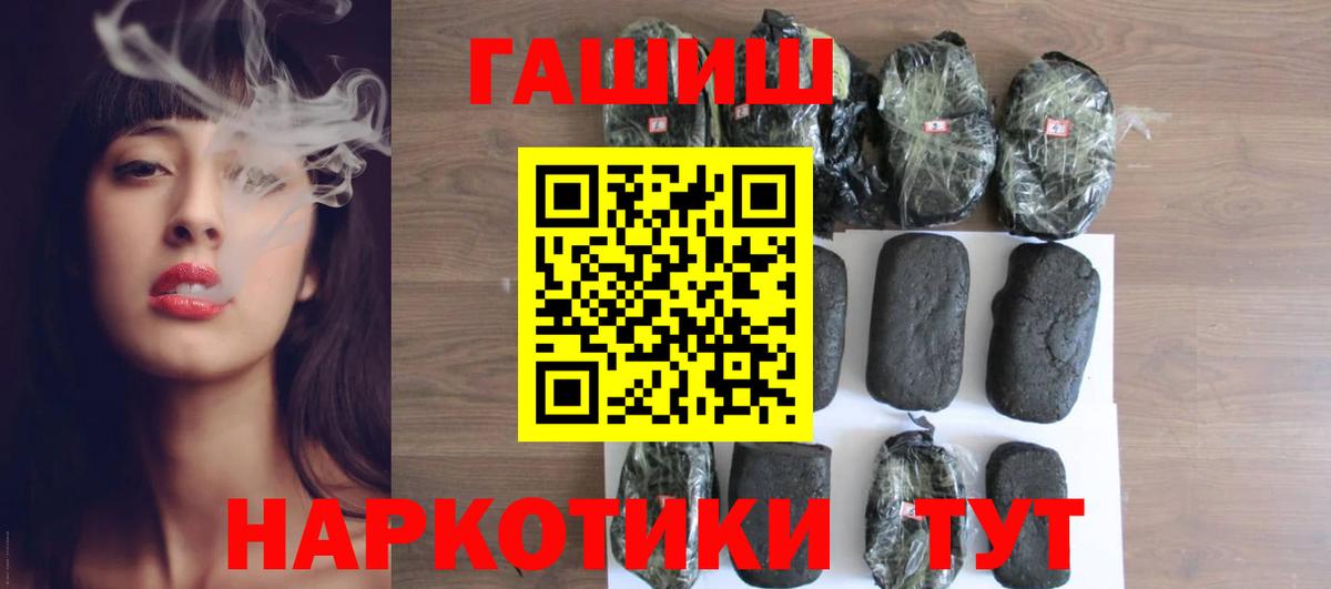 Магадан  ГАШ индика сатива  ГАШИШ  Вход с VPN  ГАШИШ гашик 