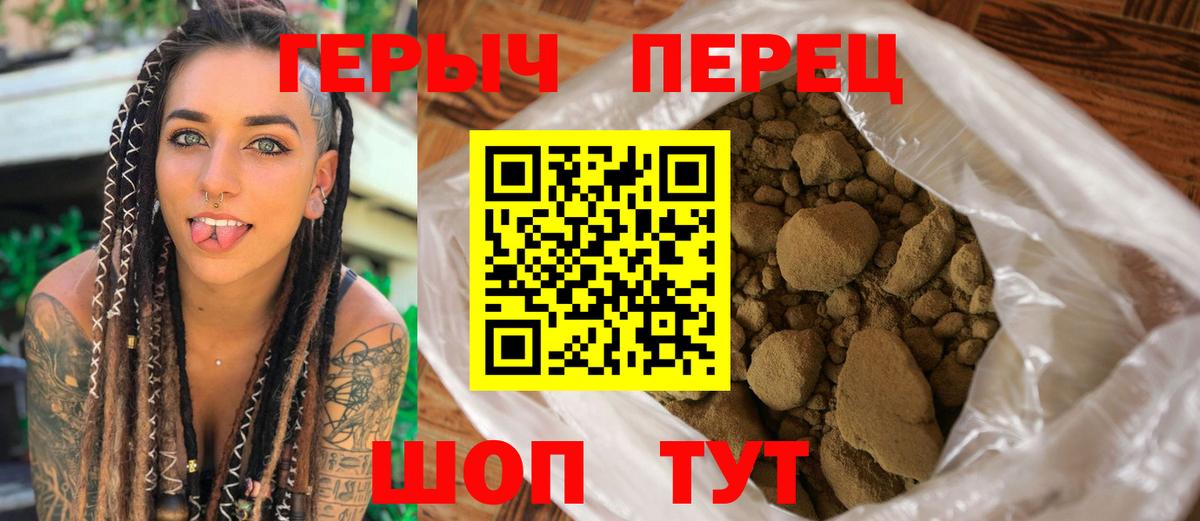 Героин белый  Вход с VPN  Героин  Магадан 