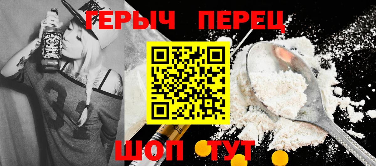 ГЕРОИН хмурый Магадан