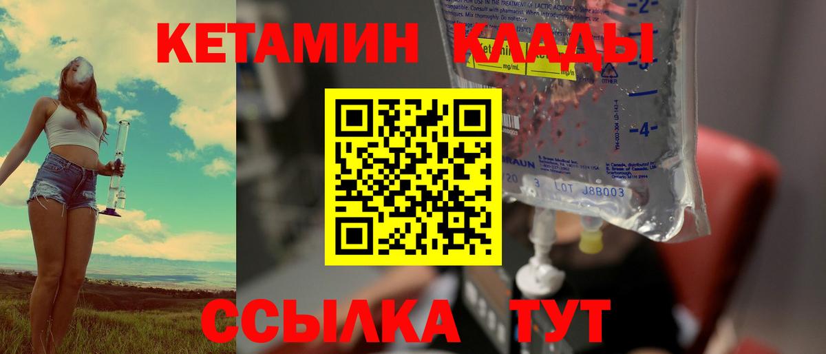 kraken   Вход с VPN  КЕТАМИН ketamine  Магадан  КЕТАМИН VHQ 