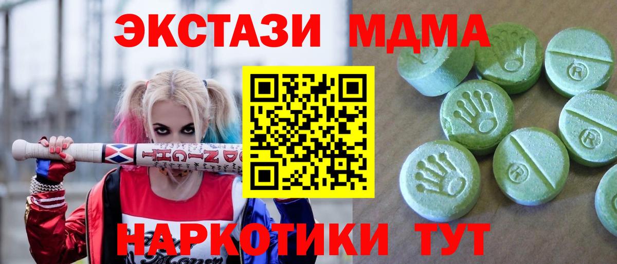 MDMA VHQ Магадан