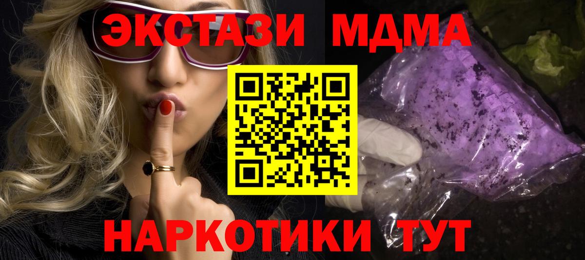 MDMA Molly  Вход с VPN  MDMA crystal  Магадан 