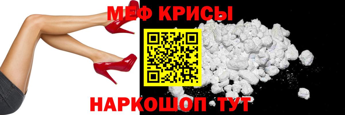 Мефедрон кристаллы  Вход с VPN  Мефедрон мука  МЕФ  Магадан 