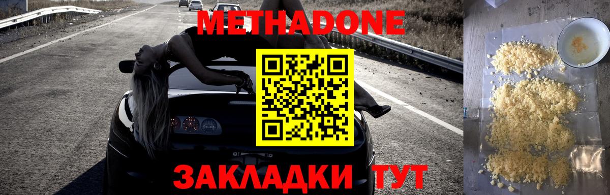 Метадон мёд  МЕТАДОН мёд  Магадан  Вход с VPN 