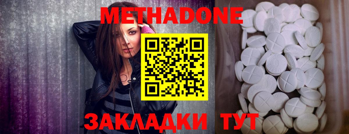 МЕТАДОН мёд Магадан