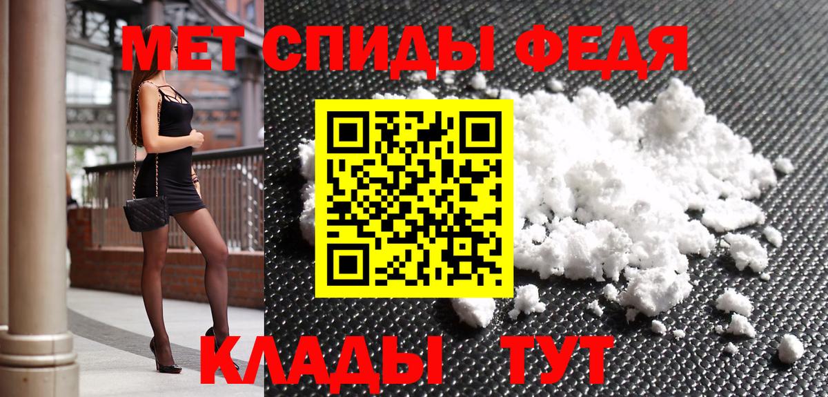 МЕТАМФЕТАМИН винт Магадан