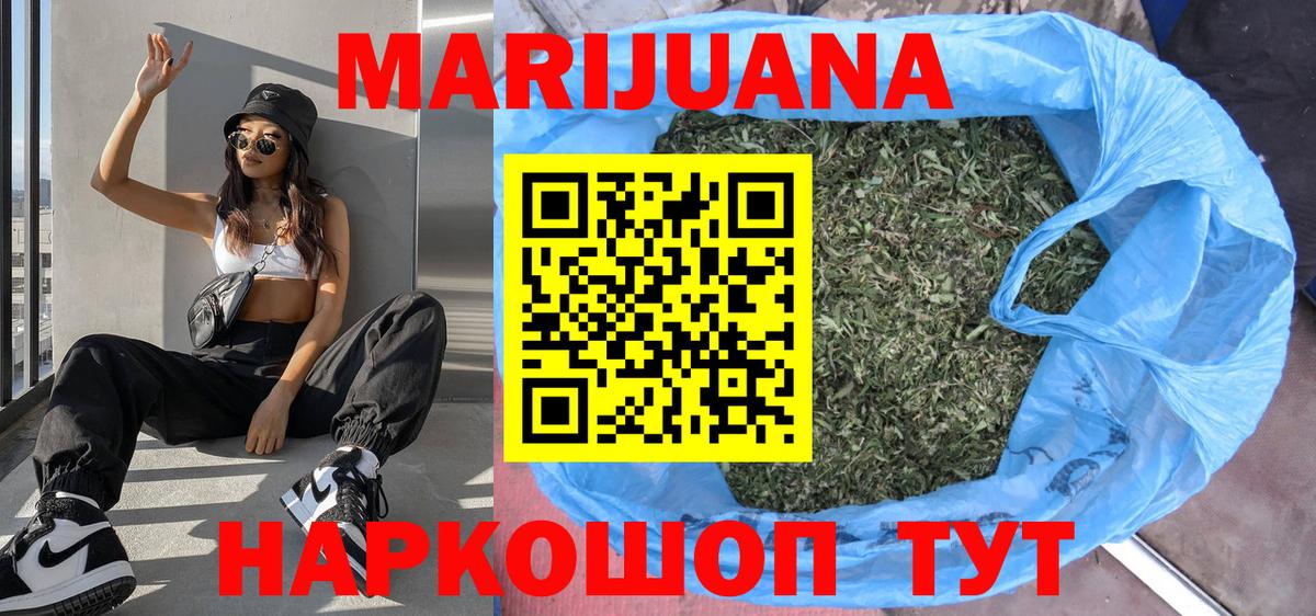 Канабис VHQ  Каннабис AK-47  Магадан  Марихуана SATIVA & INDICA  Вход с VPN 